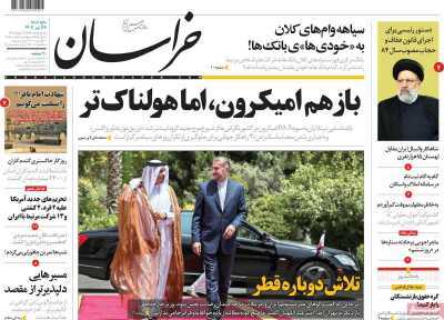 صفحه نخست روزنامه&zwnj;ها ۱۶ تیر