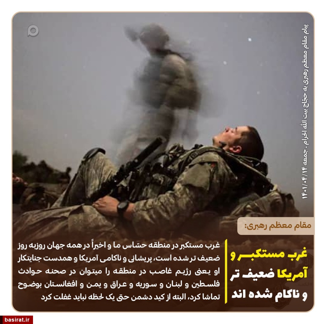 اینفو گرافیک | پیام مقام معظم رهبری به حجاج بیت&zwnj;الله الحرام