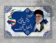شعار سال از تحقق تا تعلل/ راه های تحقق