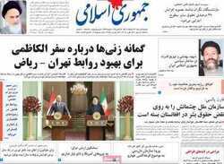 صفحه نخست روزنامه های ۶ تیر