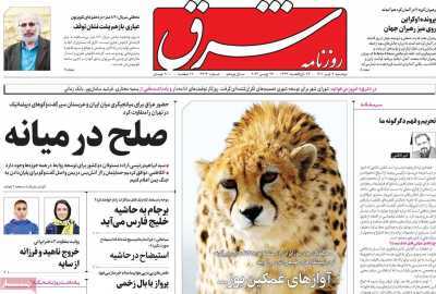 صفحه نخست روزنامه های ۶ تیر