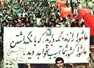  جاماندگان عاشورا