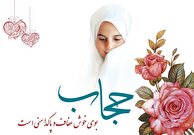 راه‌کارهای نهادینه‌سازی حجاب و مقابله با بی‌حجابی