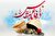 آموزه اصلی دفاع مقدس