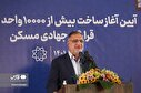 عکس| آغاز ساخت ۱۰ هزار واحد مسکونی در تهران