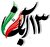 برای جهاد به هر میدانی وارد می‌شویم