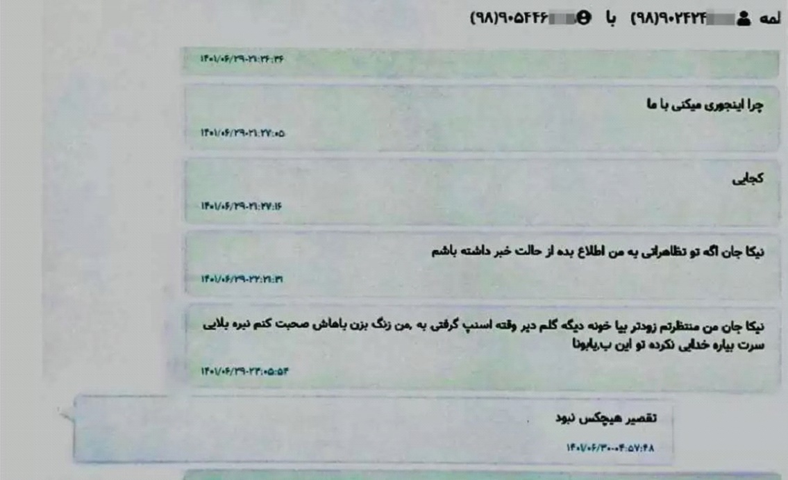 در اغتشاشات اخیر هیچکس توسط پلیس کشته نشد + سند در اغتشاشات اخیر هیچکس توسط پلیس کشته نشد + سند