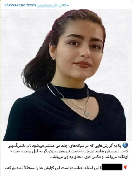 در اغتشاشات اخیر هیچکس توسط پلیس کشته نشد + سند در اغتشاشات اخیر هیچکس توسط پلیس کشته نشد + سند