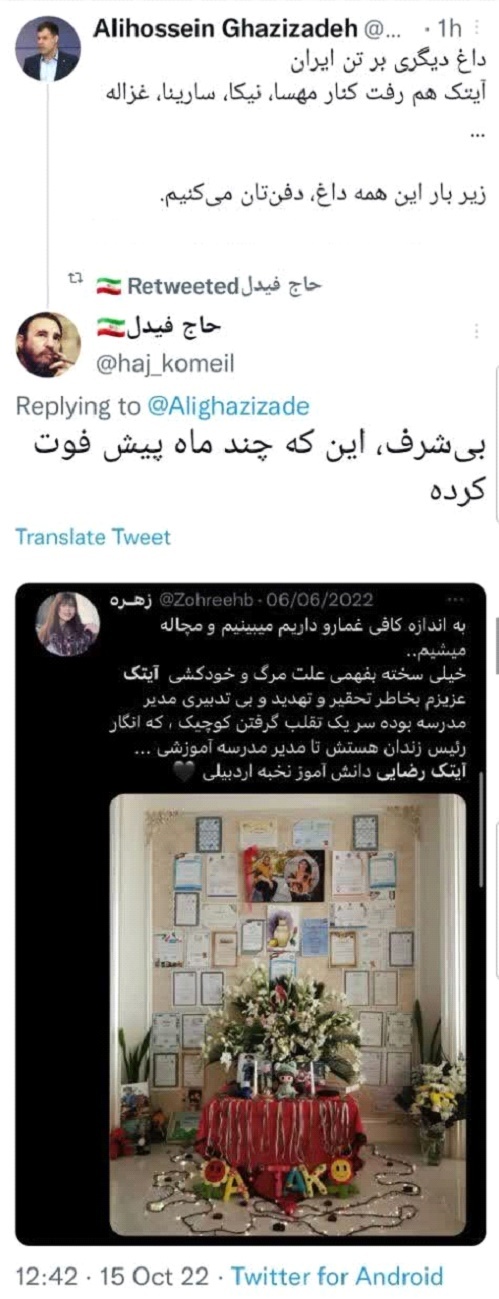 در اغتشاشات اخیر هیچکس توسط پلیس کشته نشد + سند در اغتشاشات اخیر هیچکس توسط پلیس کشته نشد + سند