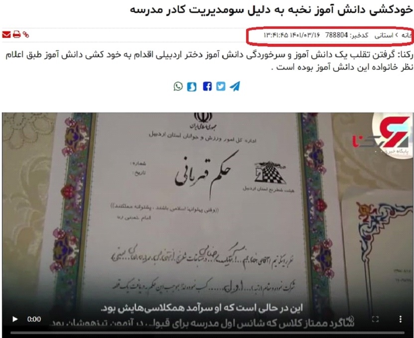 در اغتشاشات اخیر هیچکس توسط پلیس کشته نشد + سند در اغتشاشات اخیر هیچکس توسط پلیس کشته نشد + سند