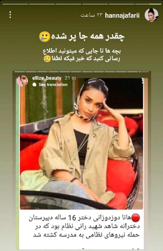 در اغتشاشات اخیر هیچکس توسط پلیس کشته نشد + سند در اغتشاشات اخیر هیچکس توسط پلیس کشته نشد + سند