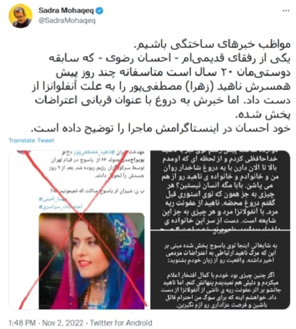 در اغتشاشات اخیر هیچکس توسط پلیس کشته نشد + سند در اغتشاشات اخیر هیچکس توسط پلیس کشته نشد + سند