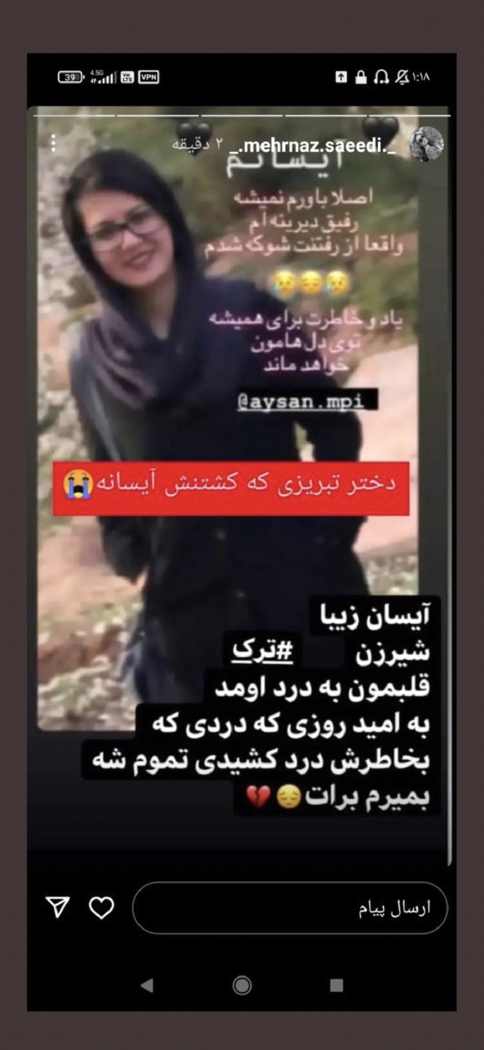 در اغتشاشات اخیر هیچکس توسط پلیس کشته نشد + سند در اغتشاشات اخیر هیچکس توسط پلیس کشته نشد + سند