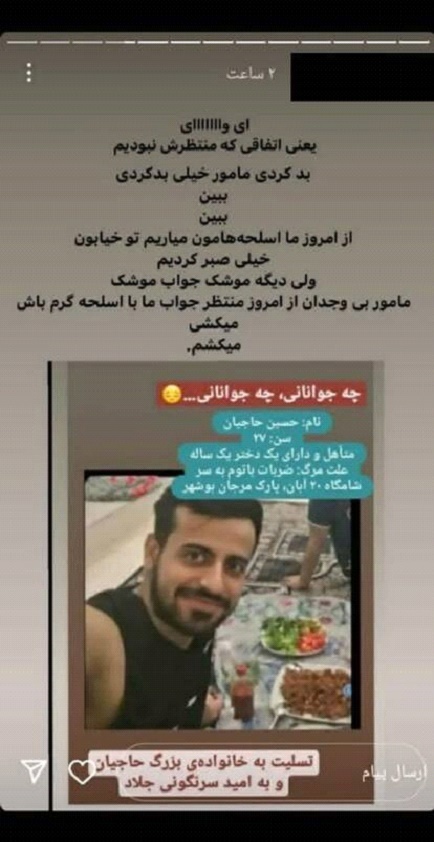 در اغتشاشات اخیر هیچکس توسط پلیس کشته نشد + سند در اغتشاشات اخیر هیچکس توسط پلیس کشته نشد + سند