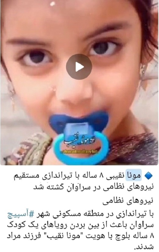 در اغتشاشات اخیر هیچکس توسط پلیس کشته نشد + سند در اغتشاشات اخیر هیچکس توسط پلیس کشته نشد + سند