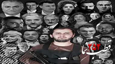 قطب نما 252 / پروژه ویرانی ایران بزرگ