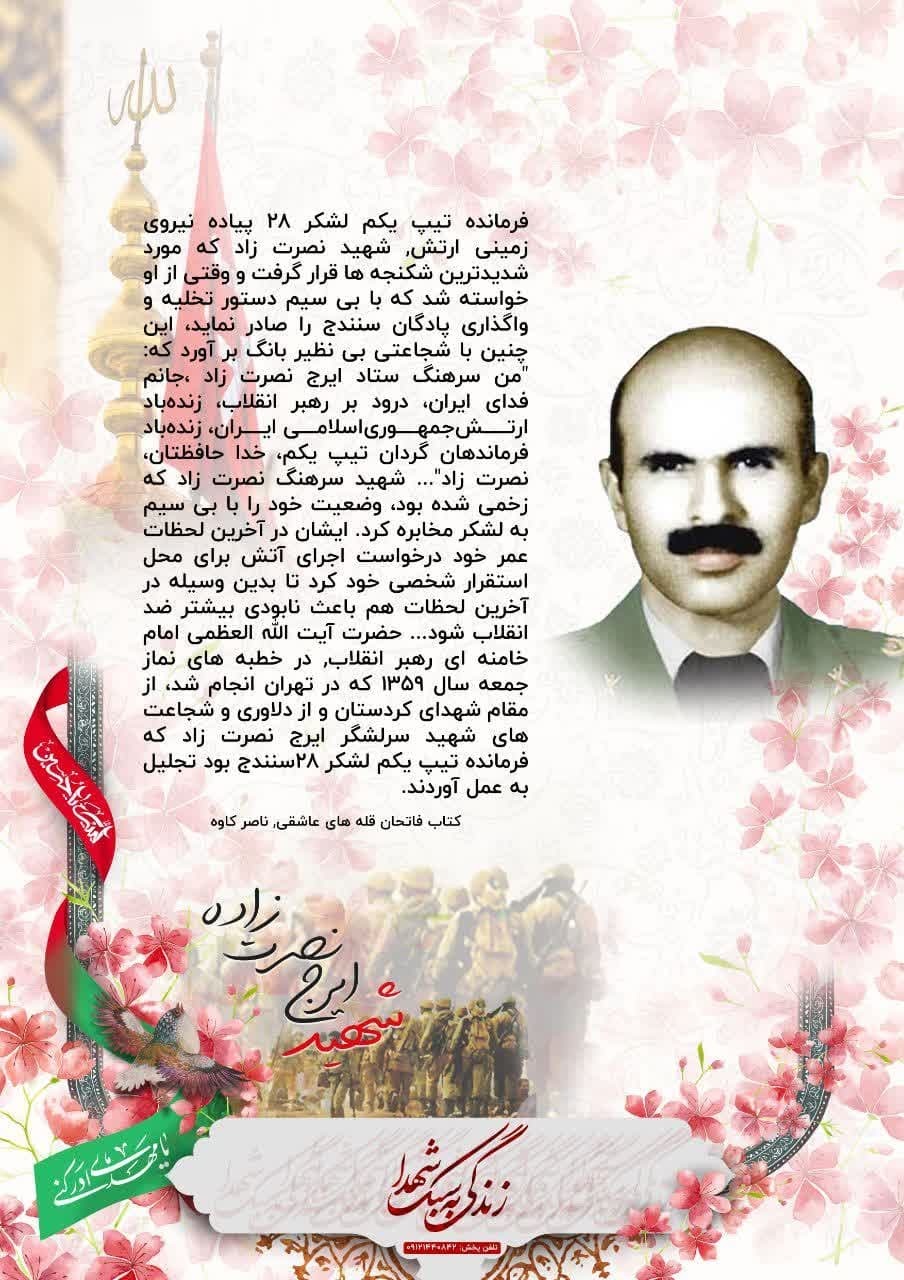 کلاس درس دشمنشناسی کلاس درس دشمنشناسی