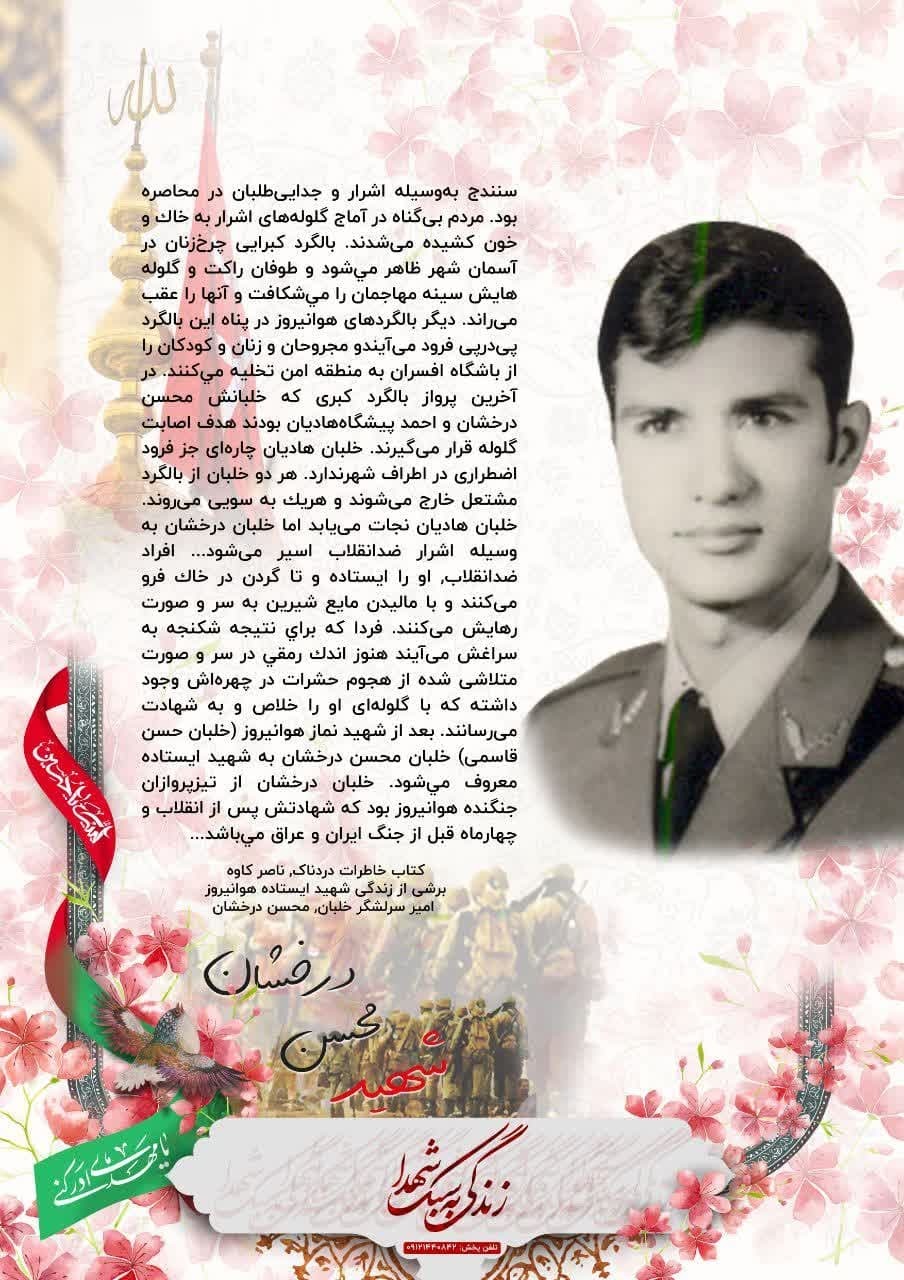 کلاس درس دشمنشناسی کلاس درس دشمنشناسی