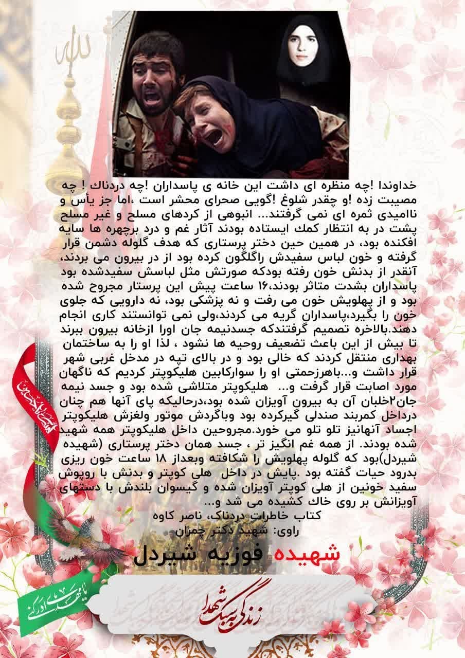 کلاس درس دشمنشناسی کلاس درس دشمنشناسی