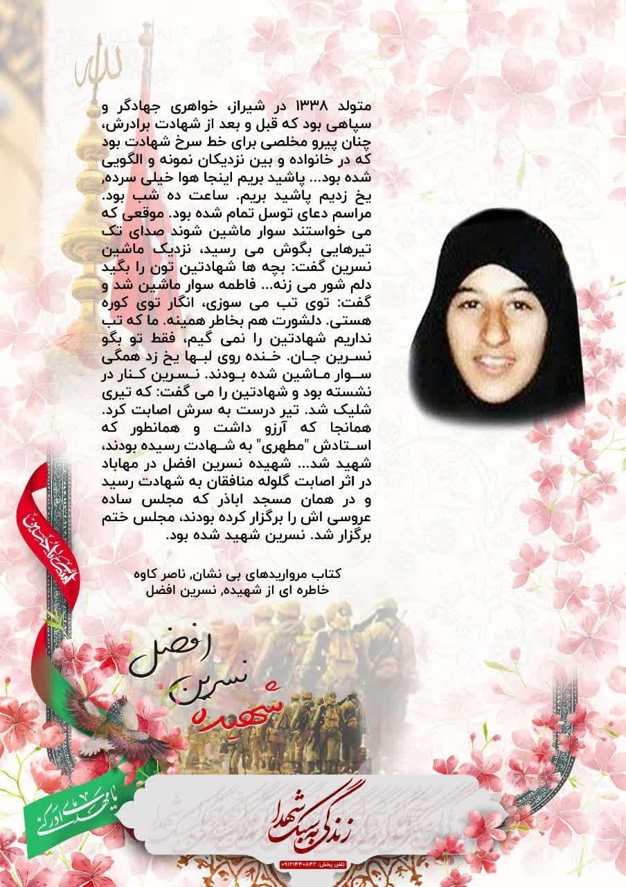 کلاس درس دشمنشناسی کلاس درس دشمنشناسی