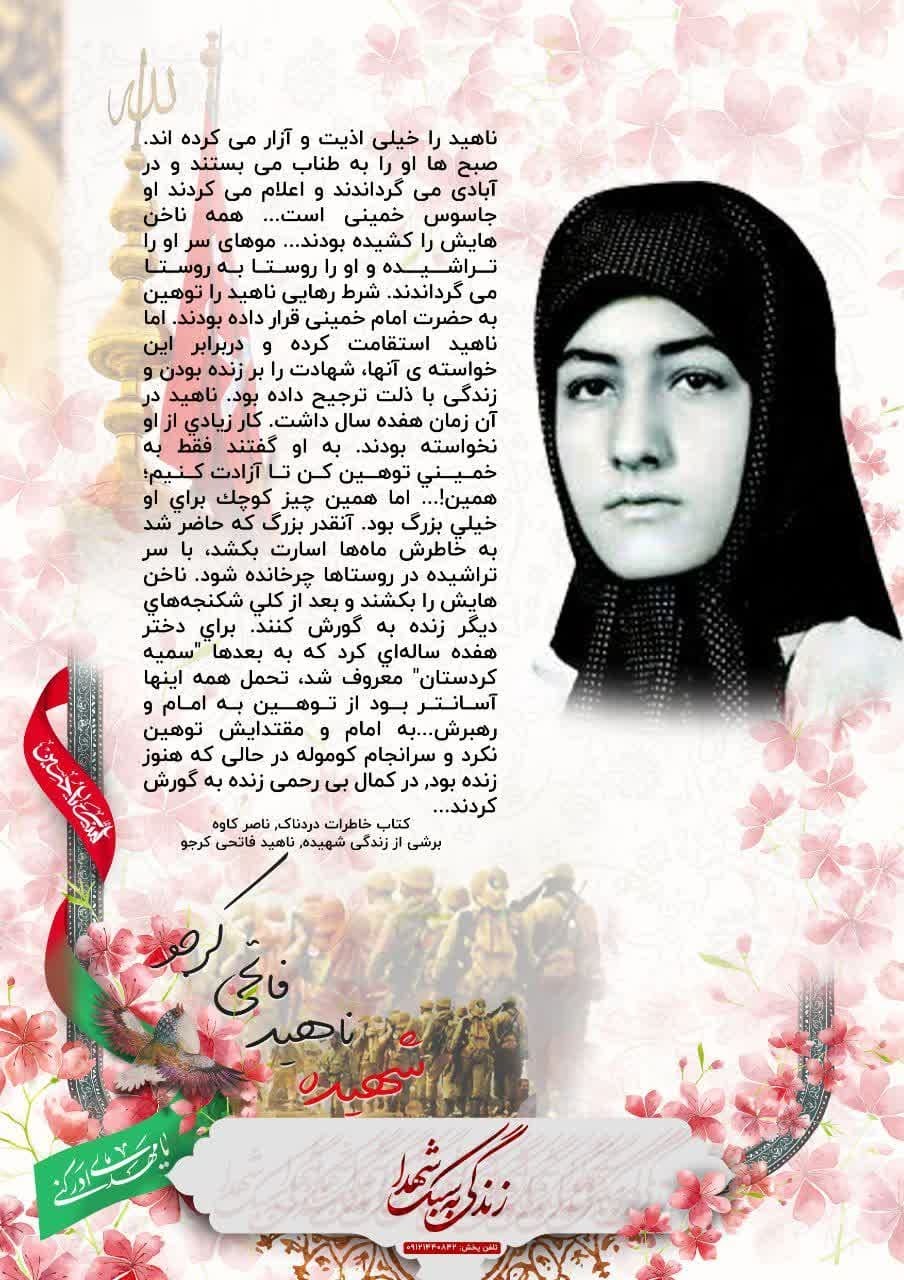 کلاس درس دشمنشناسی کلاس درس دشمنشناسی