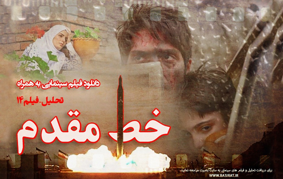 آرشیو تحلیل فیلم صبا رسانه آرشیو تحلیل فیلم صبا رسانه