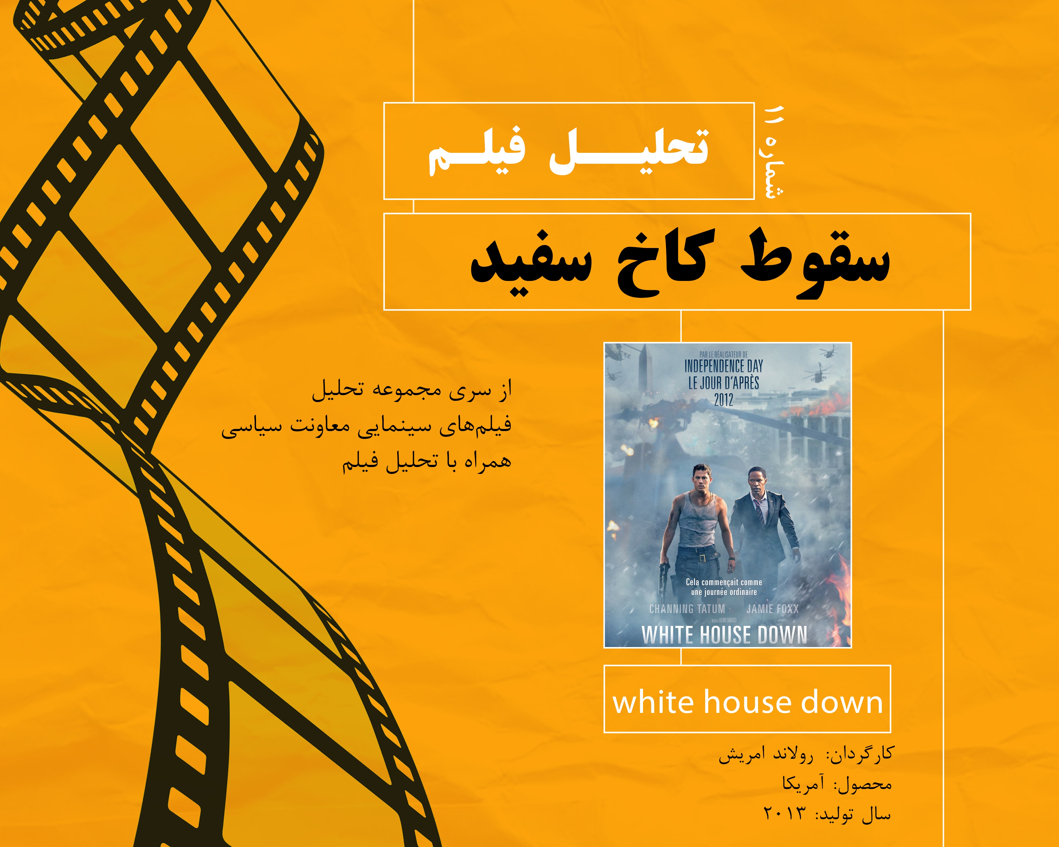 آرشیو تحلیل فیلم صبا رسانه آرشیو تحلیل فیلم صبا رسانه