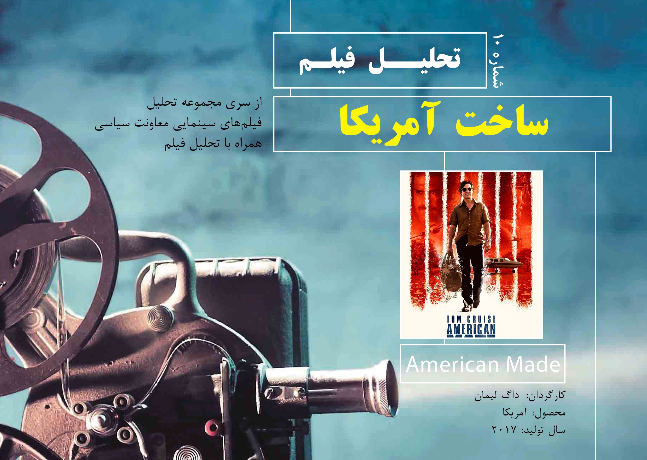 آرشیو تحلیل فیلم صبا رسانه آرشیو تحلیل فیلم صبا رسانه