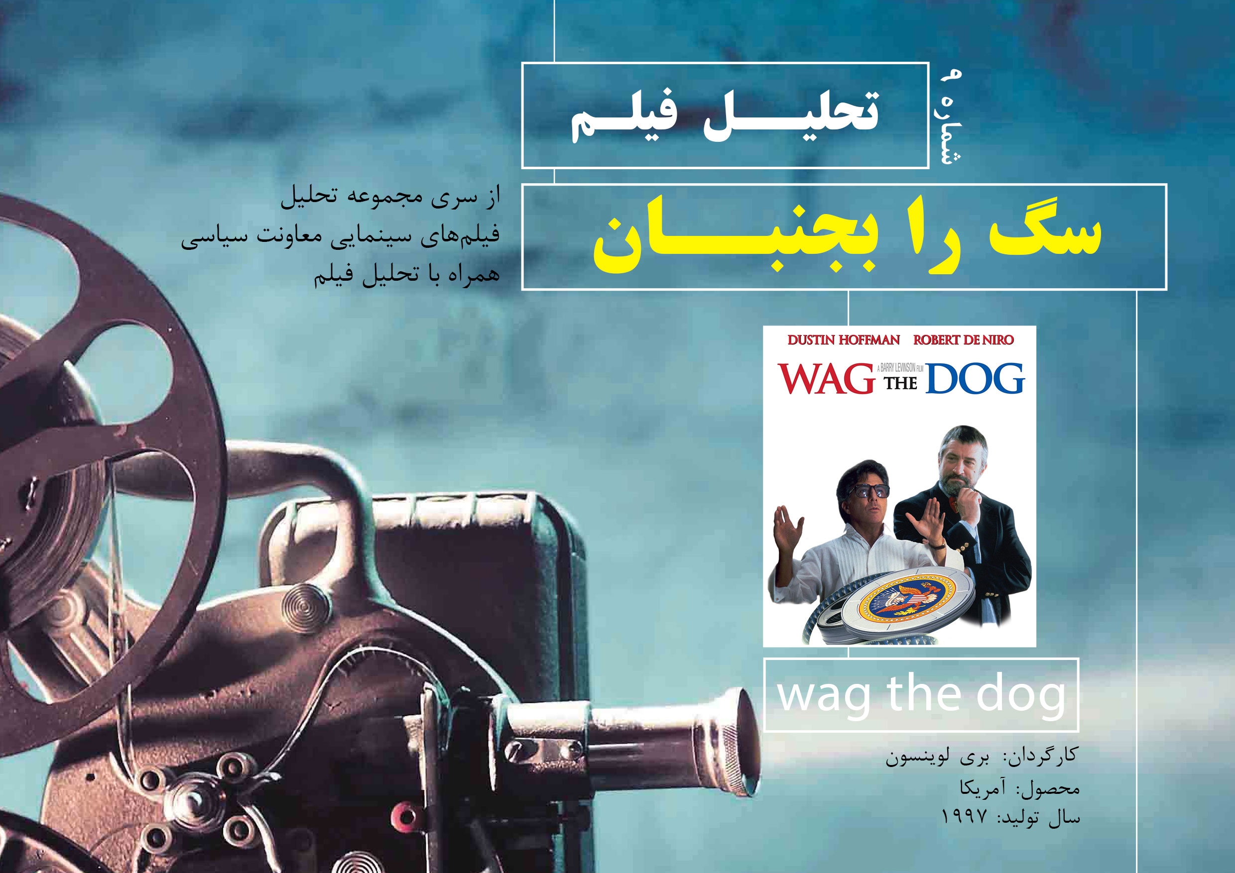 آرشیو تحلیل فیلم صبا رسانه آرشیو تحلیل فیلم صبا رسانه