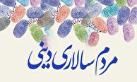 وکلای ملت