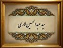  سلطه‌جویی ممنوع