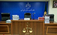 ظلم بزرگ