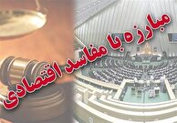 چرا مبارزه با فساد اقتصادی اهمیت دارد؟