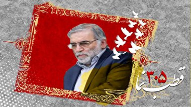 قطب‌نما 305 / فخر روح الله