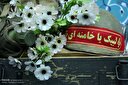 نقش بسیج در هویت‌سازی