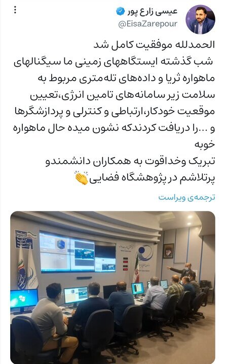 زارع پور خبر داد؛سیگنال های ماهواره ثریا دریافت شد زارع پور خبر داد؛سیگنال های ماهواره ثریا دریافت شد