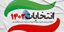 قدرت رأی