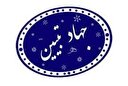انتخابات؛ ضامن جمهوریت و اسلامیت