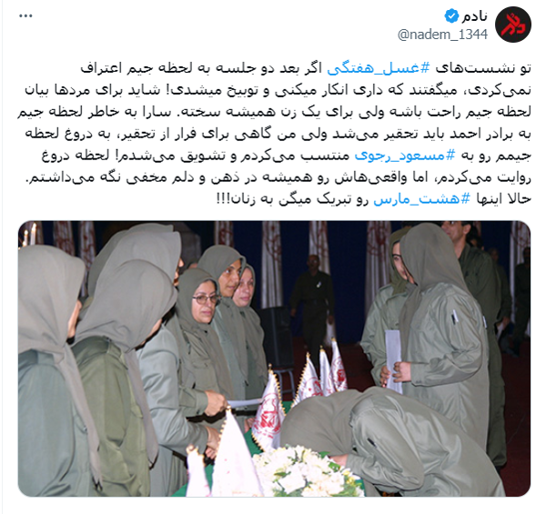 پاسداشت روز زن در اردوگاه سازمان تروریستی منافقین
