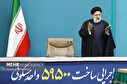 تصاویر/ آغاز عملیات اجرایی ساخت ۵۹۵۰۰ واحد مسکونی