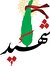مهربانی که باور کردنی نیست