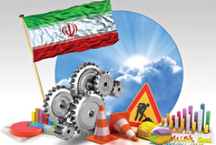 اسناد ملی مبنای پیشرفت