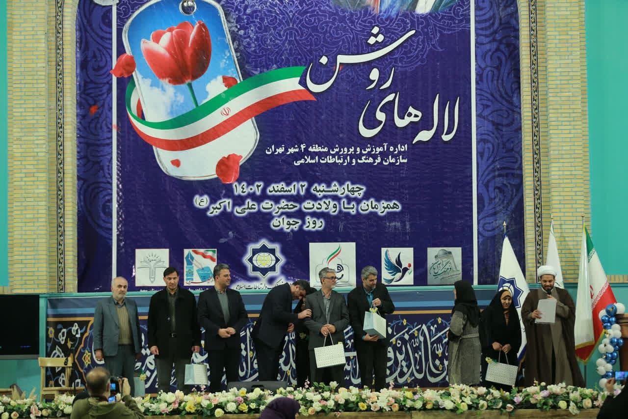 یادواره شهدای «لاله‌های روشن» منطقه ۴ برگزار شد
