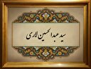 فقه حکمرانی