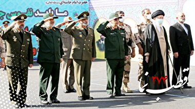 قطب نما 274 / رمز اقتدار