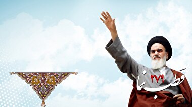 قطب نما 279 / ایران امام