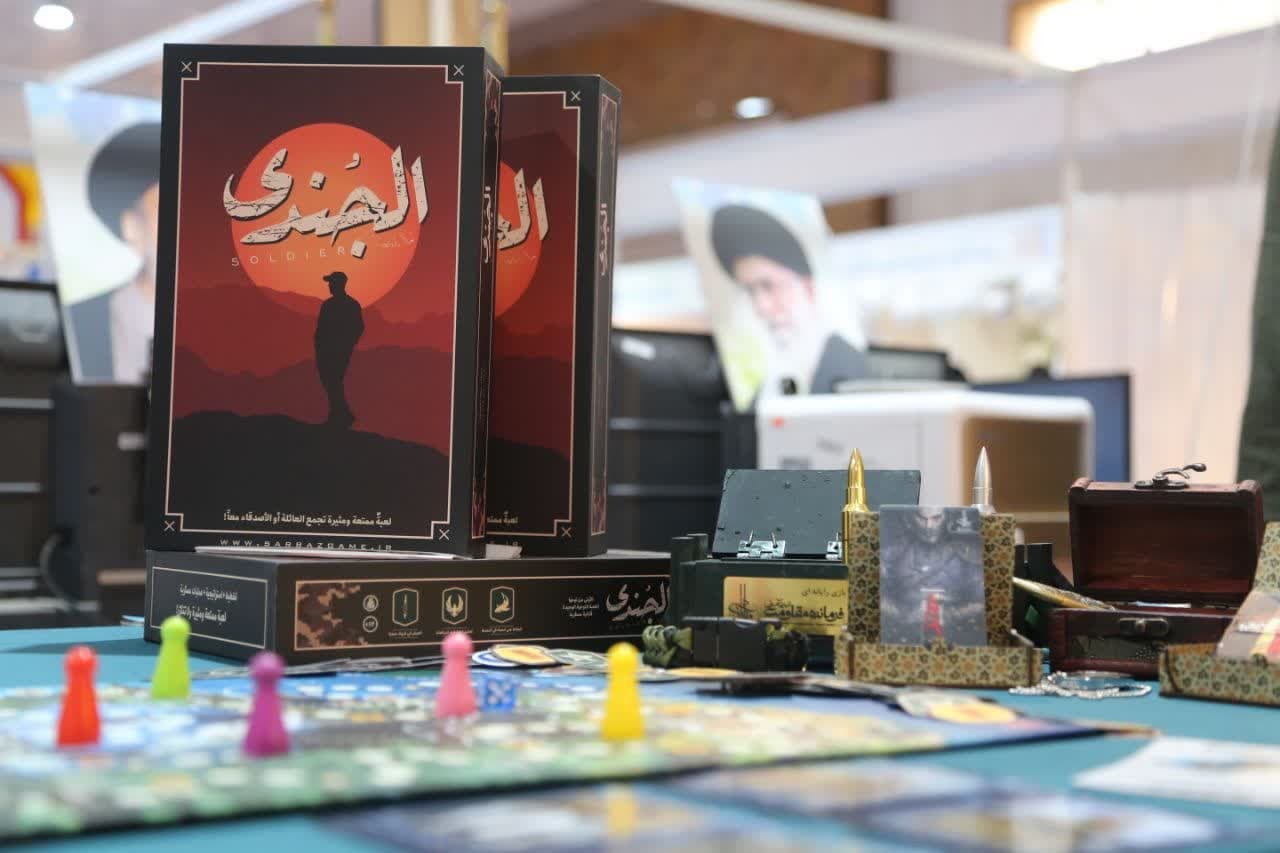 بازی رومیزی سرباز در دومین نمایشگاه بینالمللی عراق رونمایی شد بازی رومیزی سرباز در دومین نمایشگاه بینالمللی عراق رونمایی شد