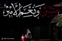 تصاویر/ حال و هوای شهر تهران در ماه محرم ۱۴۴۵
