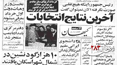 قطب نما 283 / داستان مدعيان تقلب
