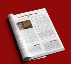 نشریه عطش شماره 4 نشریه عطش شماره 4